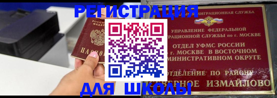 купить прописку в Завитинске