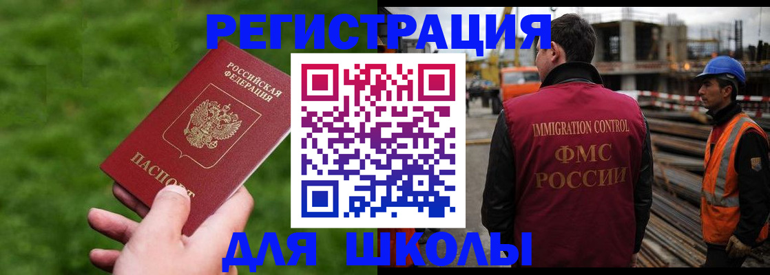 прописка от собственника в Завитинске