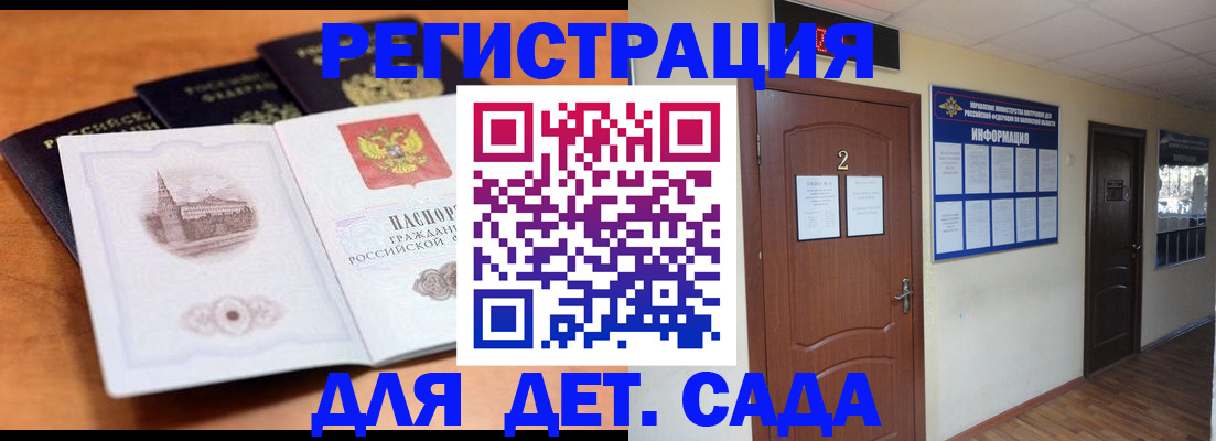 прописка паспорт в Завитинске